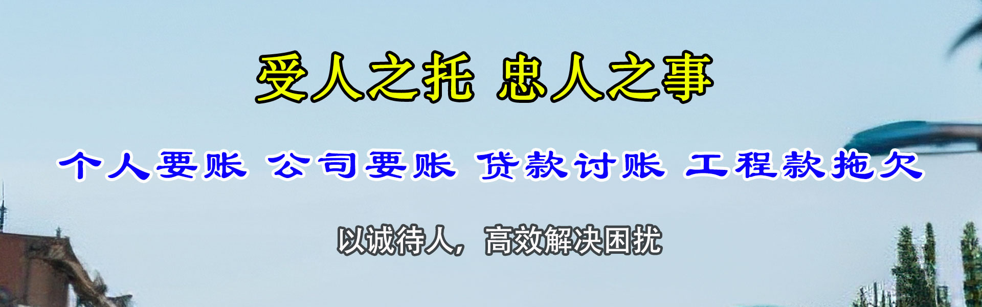 石首清债公司